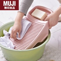 Japan imported unprinted MUJ plastic washboard washboard household large thickened anti-slip washtub stamped clothesboard