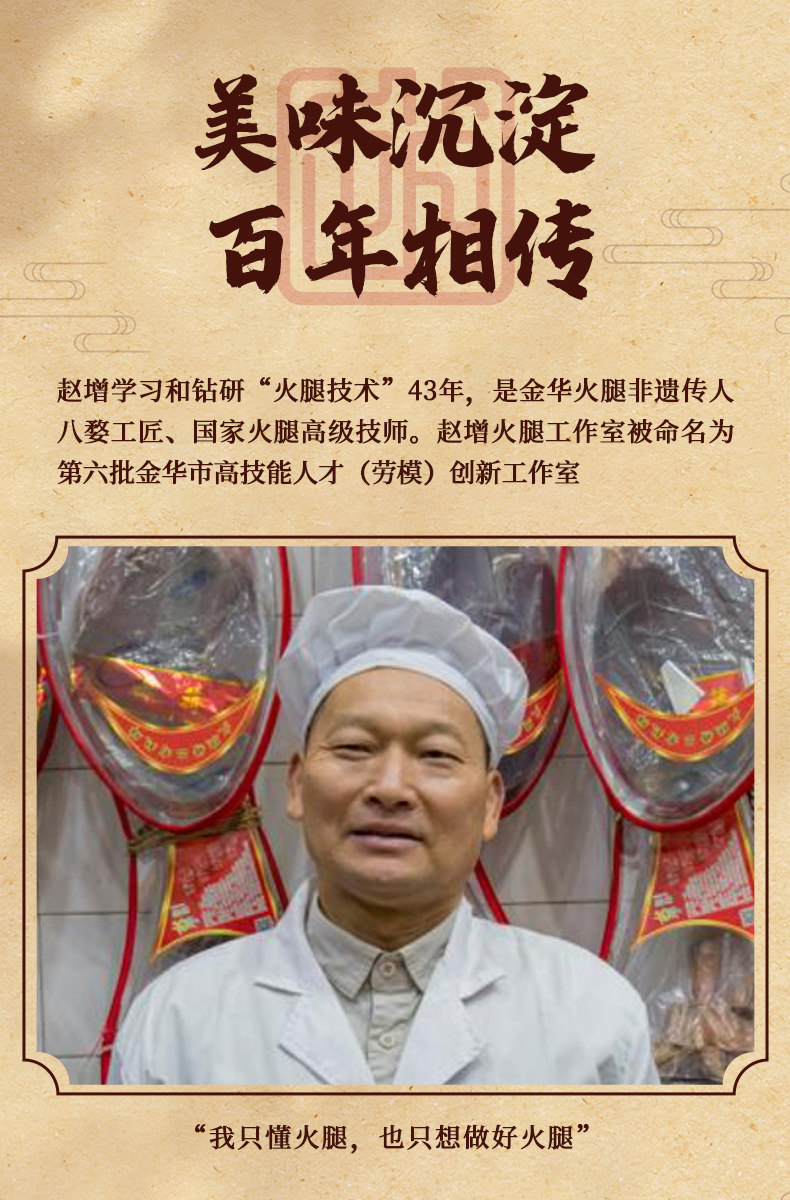 非遗传承 赵牌蒋腿 五花咸肉 250g 天猫优惠券折后￥19.9包邮（￥34.9-15）