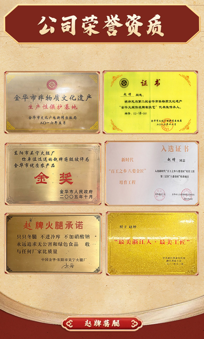 非遗传承 赵牌蒋腿 金华火腿片 100g 天猫优惠券折后￥9.9包邮（￥27.9-18）