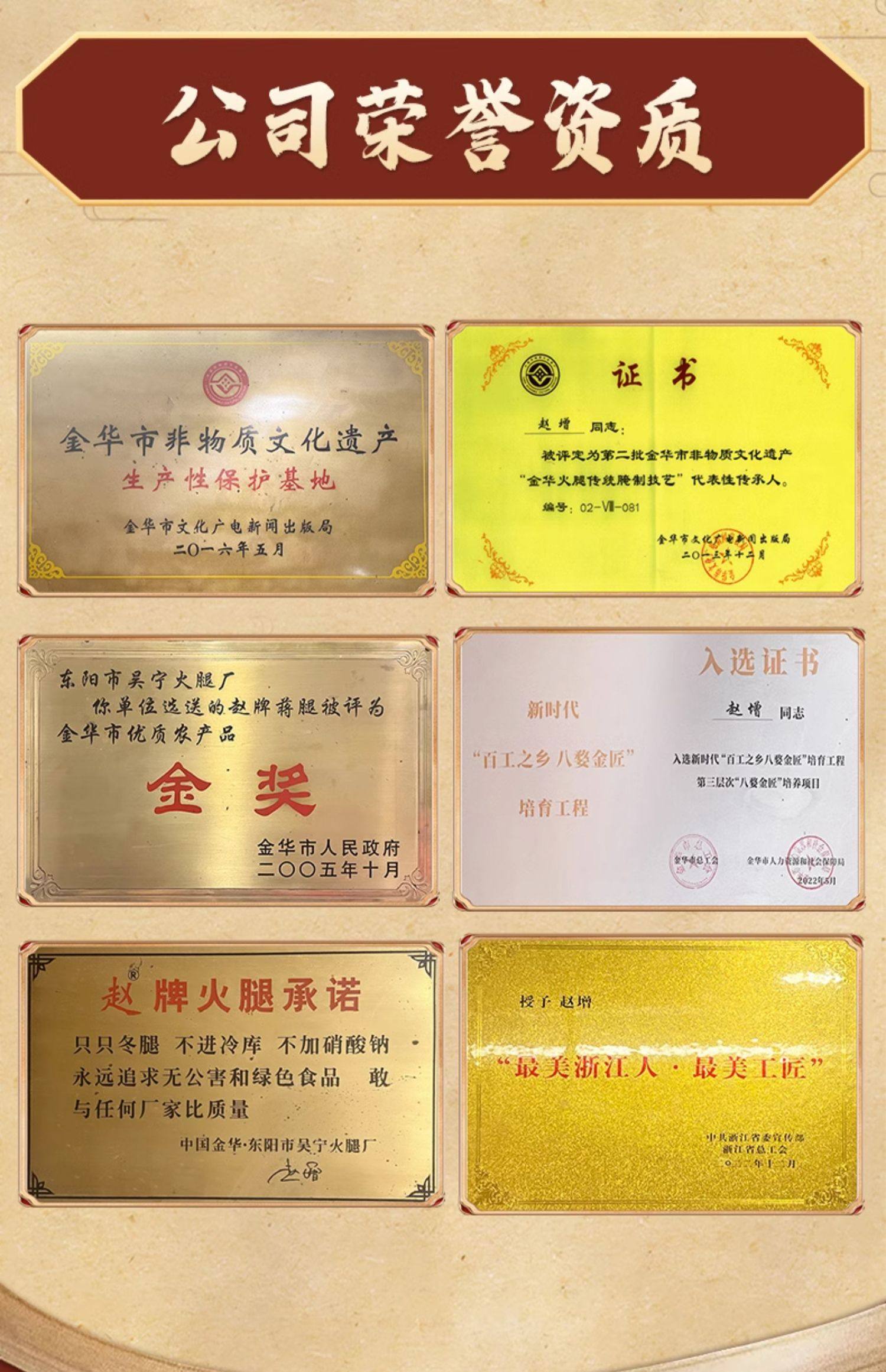 非遗传承 赵牌蒋腿 五花咸肉 250g 天猫优惠券折后￥19.9包邮（￥34.9-15）