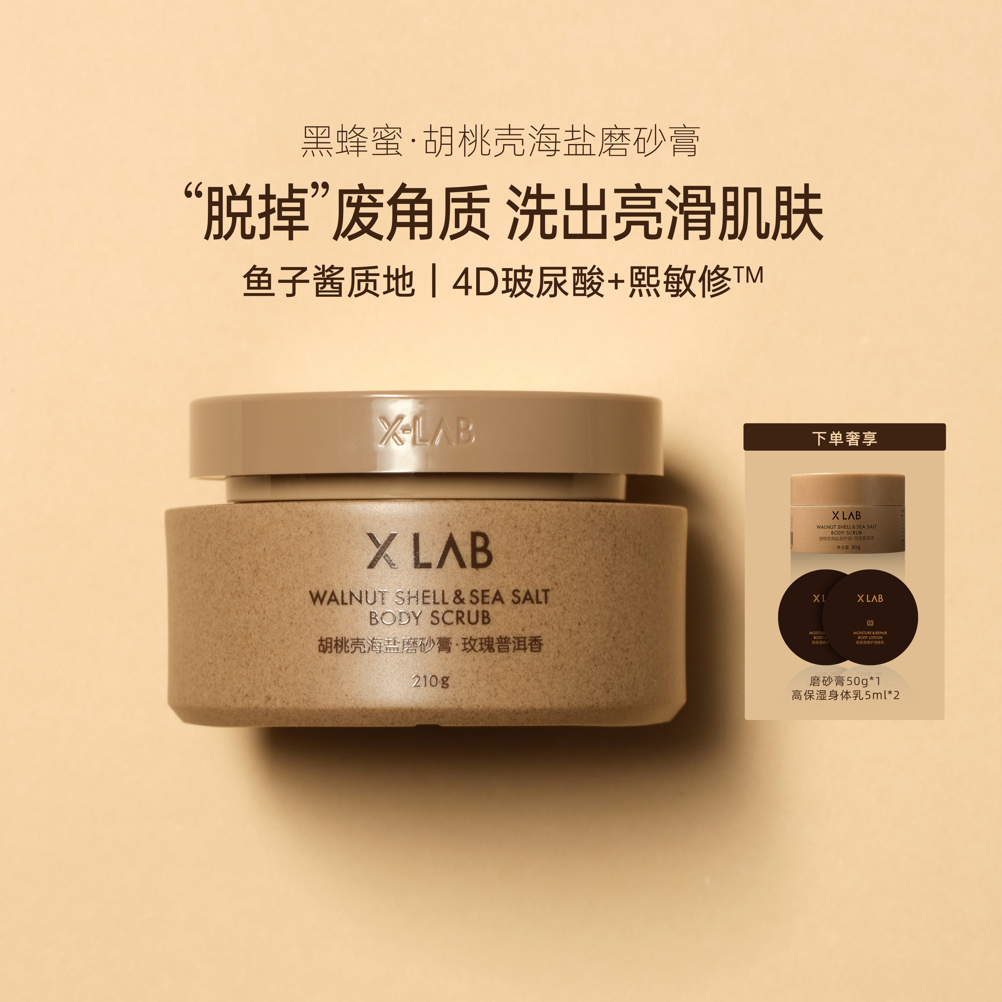 Huaxi Bio Xisuo Black Honey Скраб для тела с черным медом, отшелушивающий скраб для рук с морской солью, Комбинированный гель для душа Изображение 1