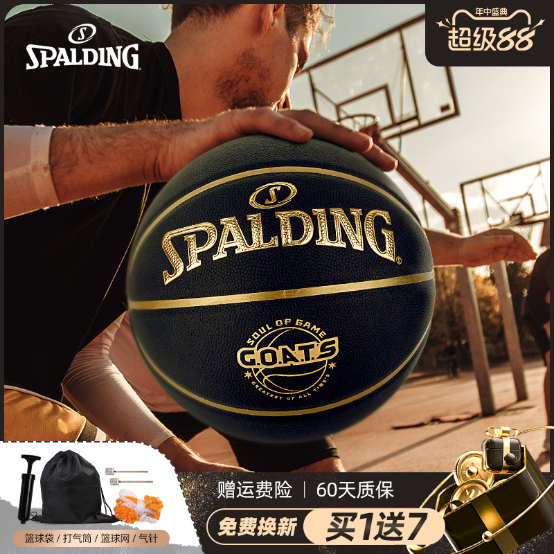 スポルディング バスケットボール 公式 本格 プロゲーム専用 バスケットボール サイズ7 大人用 PU アウトドア レザー バスケットボール ギフトボックス