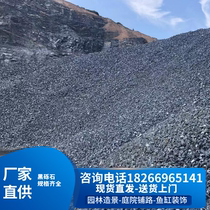 Beijing black gravel pebbles garden courtyard black gravel paving stone washed stone gravel Japanese style dry landscape stone