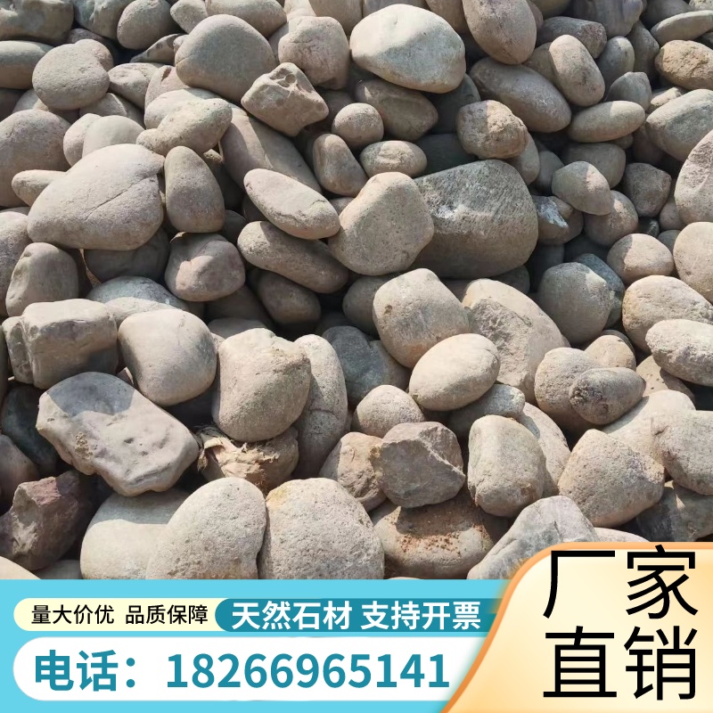 Sichuan Natural Goose Pebble River Pebble Substation Shaanxi 1-5 cm 5-8 cm landscaped River Beach Landscape-Taobao