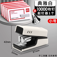 [Маленький размер] Элегантный белый/Бесплатно 10 коробок гвоздей + жидкость для снятия ногтей