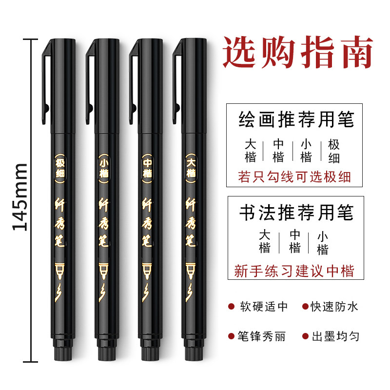 Deli Xiu Li Pen, a Special Soft-Tipped Pen for Calligraphy, Suitable for Students and Adults to Practice Writing. It Comes with a Fine Tip, a Soft Brush Pen, a Gel Pen, a Hard-Tipped Pen for Calligraphy, Small Regular Script, Medium Regular Script, Large Regular Script, Art Copying, and Ink Pen