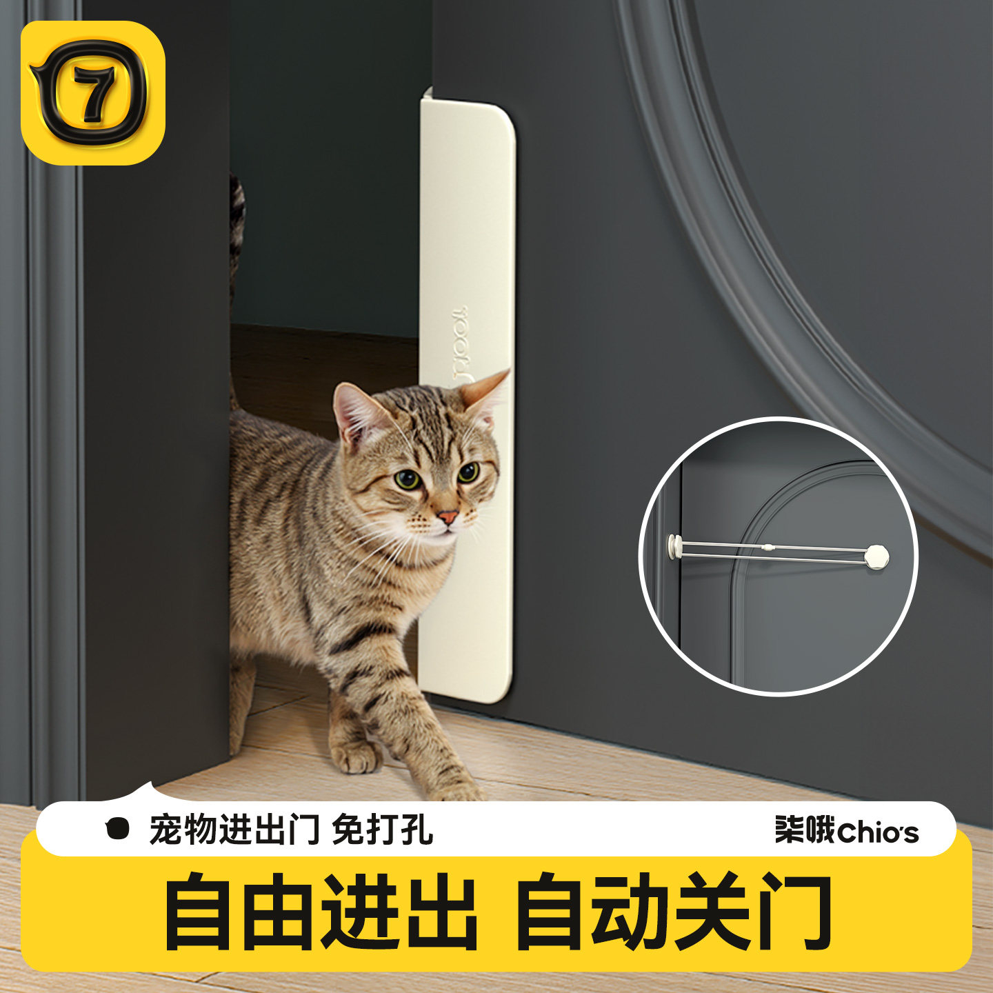 宠物自由出入门双向进出猫门洞猫咪留门缝小狗通用卧室开关门神器