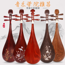 Grade examination playing pipa adult and children pipa rosewood pipa handmade factory direct sales manufacturer