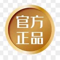 品牌正品行