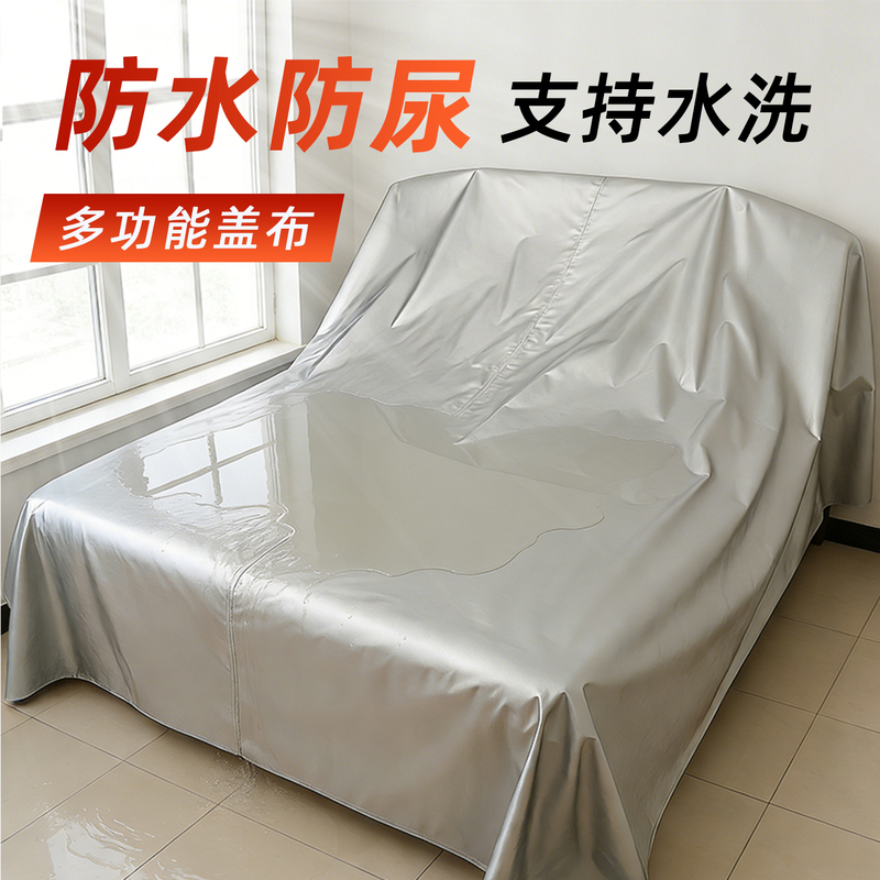 Waterproof Anti-Cat Urine Bed Cover, Furniture Anti-Dirt and Dust Cover, Refrigerator Cover, Urine Barrier, Sun Protection, Dust Cover, Sofa Bed Cover Waterproof Anti-Cat Urine Bed Cover, Furniture Anti-Dirt and Dust Cover, Refrigerator Cover, Urine Barrier, Sun Protection, Dust Cover, Sofa Bed Cover