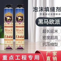 Black Horse Oppai Foam Glue A2 Foaming Agent Polyurethane Caulking Doors and Windows Waterproof Insulation Sealing Flame Retardant Full Box