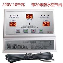 220V high power 10KW temperature controller breeding shed heat warm air blower temperature control meter pump automatic thermostatic 820