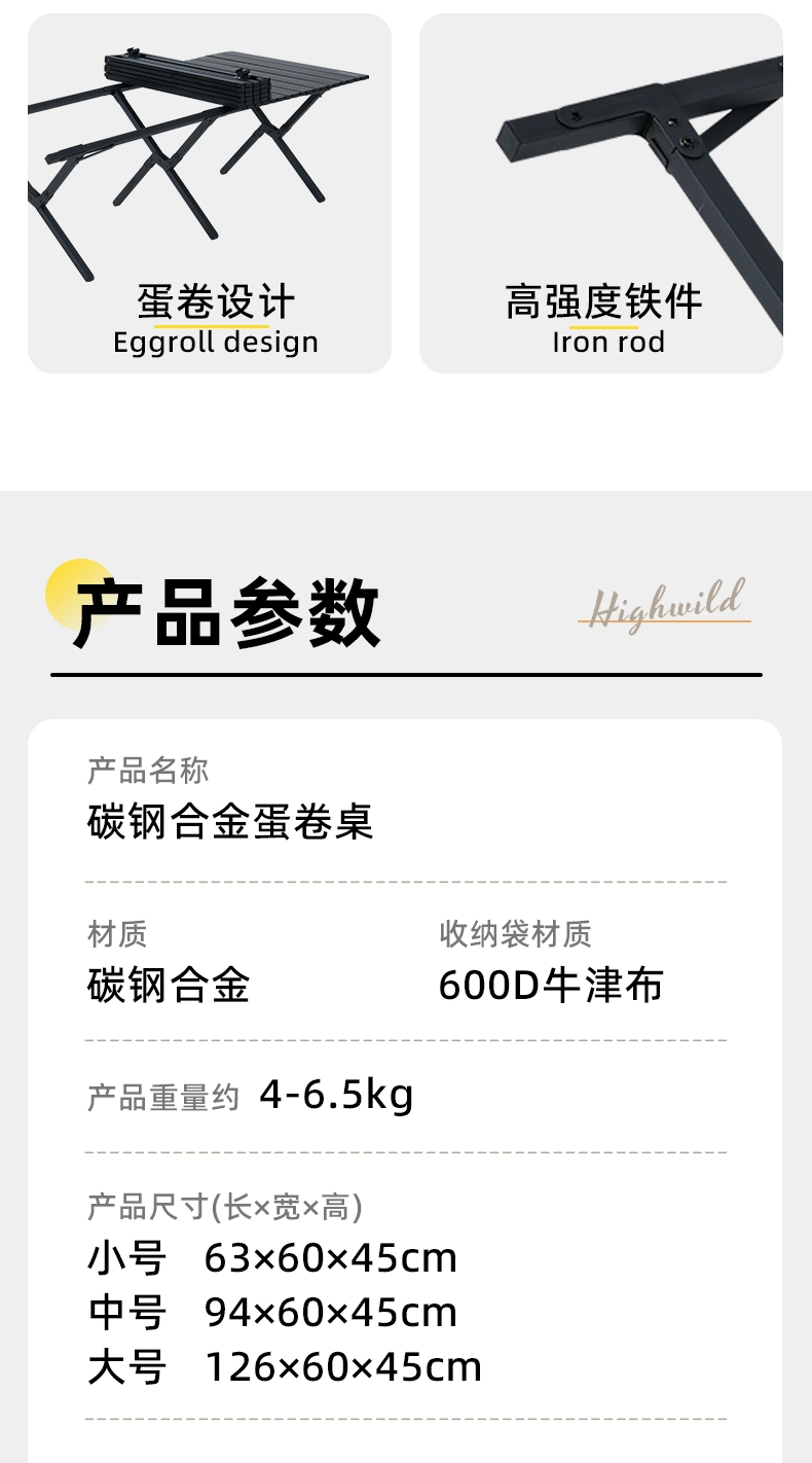 HighWild ngoài trời bàn gấp trứng bàn bàn cắm trại bàn ghế thiết bị cắm trại dã ngoại hợp kim nhôm di động