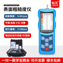 German and Japanese imported roughness meter TR200 high-precision metal surface roughness measuring instrument portable handheld