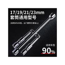 Car tire wrench foldable cross sleeve portable disassembly and repair tool tire changing wrench labor-saving disassembly factory