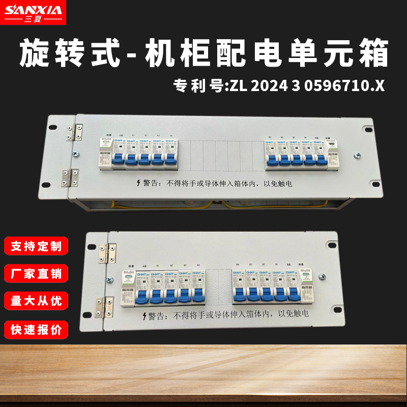 3U4U Cabinet Distribution Unit Box Distribution Panel Rotary Type 6U Server Room Power Distribution Panel Rack-Mounted Dc Ac 3U4U Cabinet Distribution Unit Box Distribution Panel Rotary Type 6U Server Room Power Distribution Panel Rack-Mounted Dc Ac