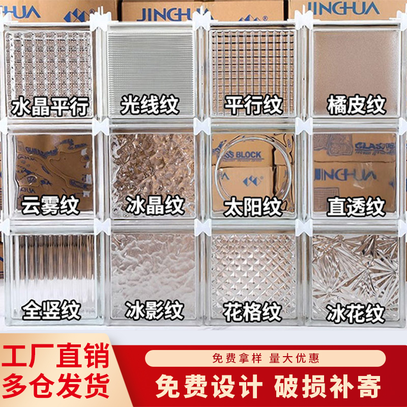 Glass Bricks, Crystal Square Bricks, Hollow Glass Walls, Transparent Ultra-White Screens, Light-Transmitting Colored Ice Bathroom Partition Bricks