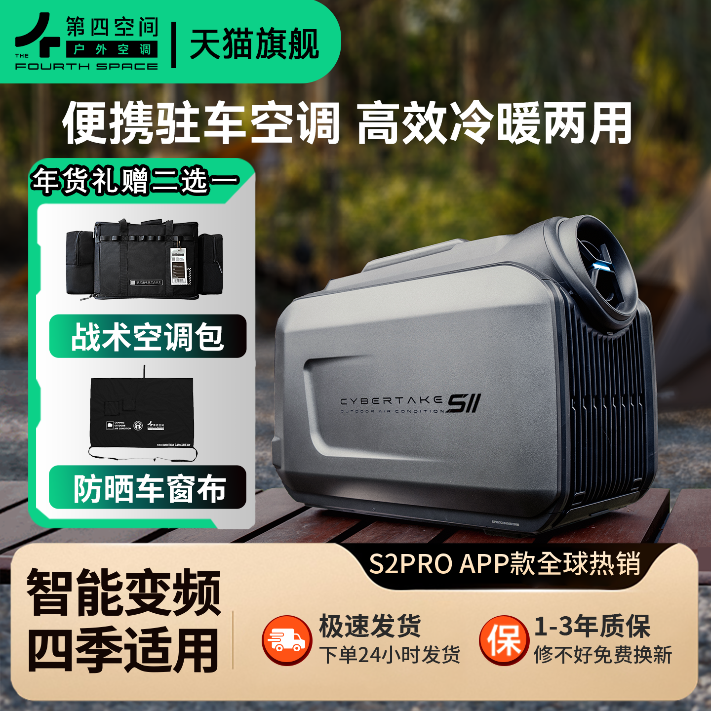 Fourth Space Heating and Cooling All-In-One Portable Mobile Vehicle-Mounted Outdoor Camping 12V24V Parking Heating and Cooling All-In-One Machine