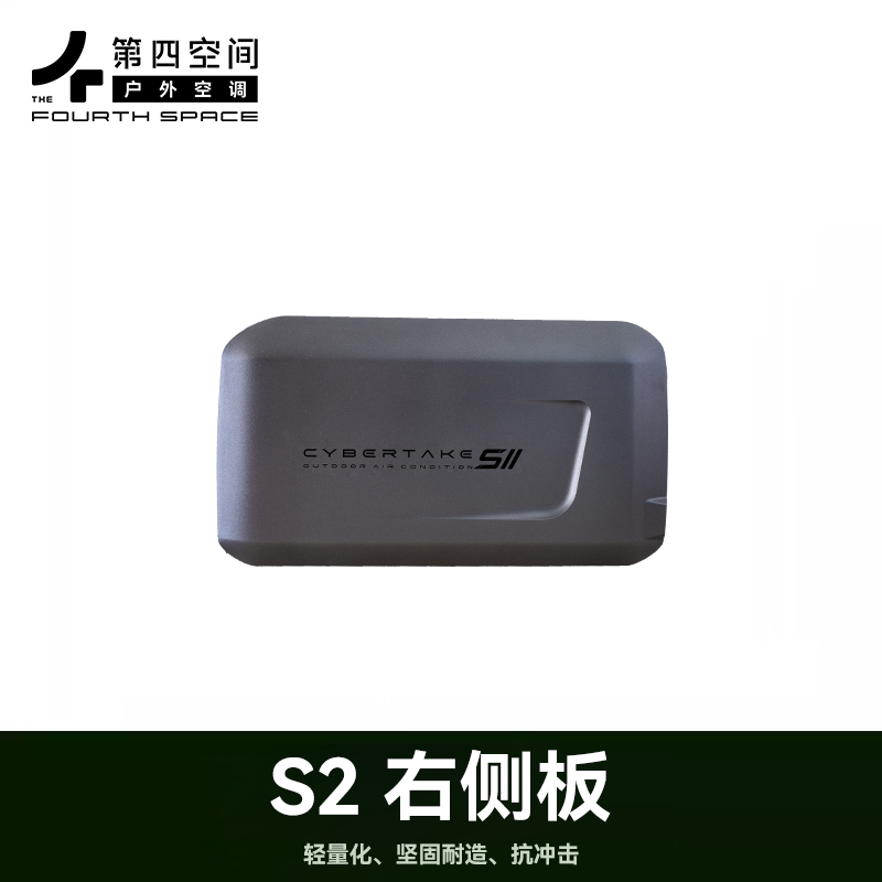 Fourth Space Parking Air Conditioner Special Accessories Mobile Air Conditioner Accessories Power Adapter Left and Right Air Conditioner Side Panels