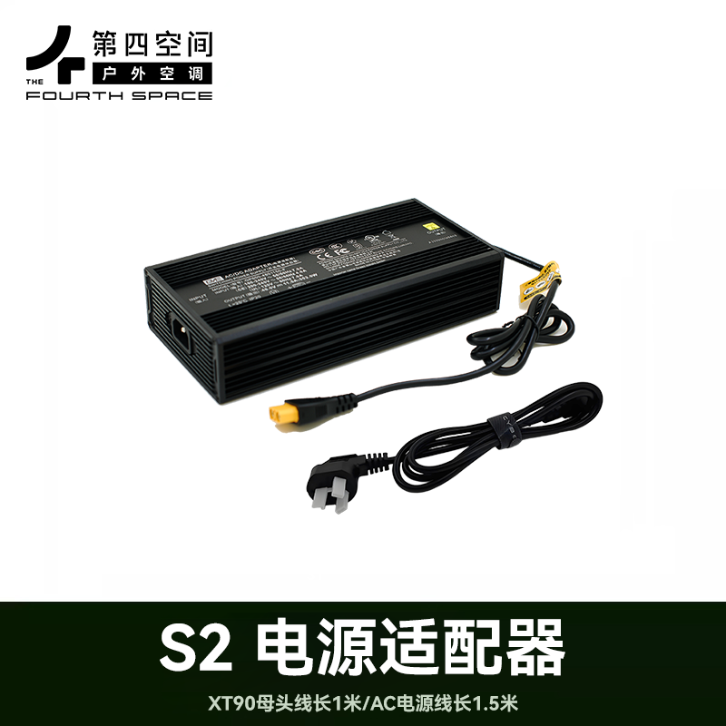 Fourth Space Parking Air Conditioner Special Accessories Mobile Air Conditioner Accessories Power Adapter Left and Right Air Conditioner Side Panels