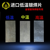 Germany and Japan imported German silver solder sheet 990 925 900 high content easy to eat flux welding rod material gold
