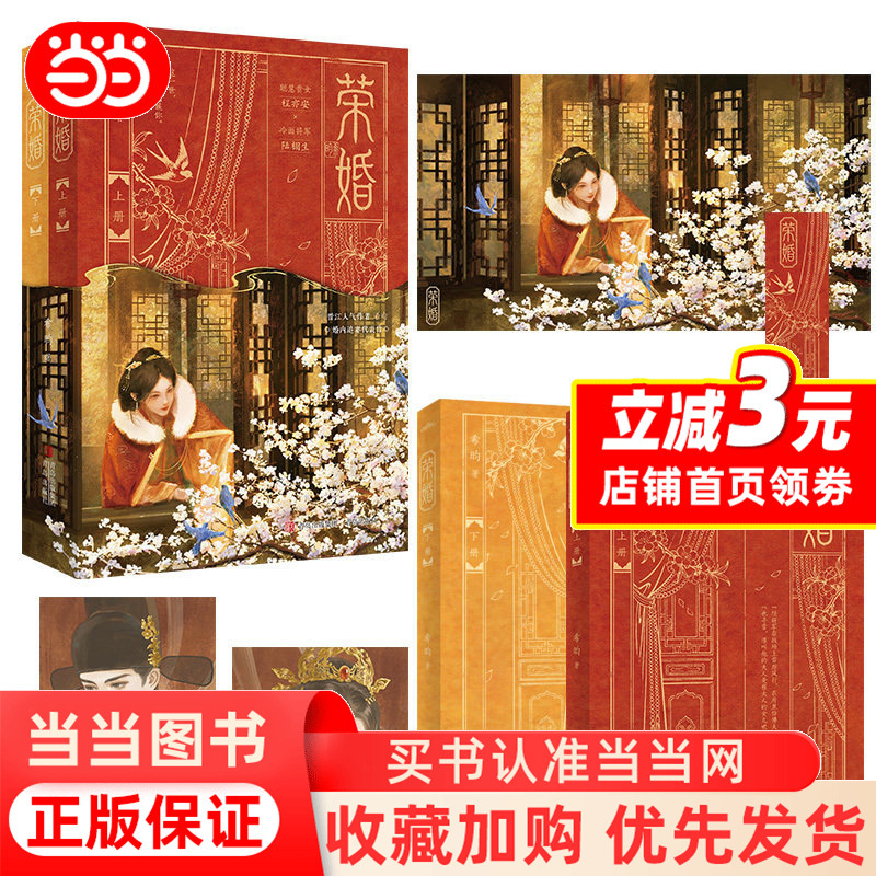 【Dangdang.Com Offers Posters, Bookmarks, and Character Cards】 "Married and Loving" by Xi Yun, "Chasing My Wife in Marriage," "In This Life, Let Me Take Care of You," "Smart Noble Lady, Cold-Faced General," Youth Literature, Ancient Romance Novel, Authentic Books 【Dangdang.Com Offers Posters, Bookmarks, and Character Cards】 "Married and Loving" by Xi Yun, "Chasing My Wife in Marriage," "In This Life, Let Me Take Care of You," "Smart Noble Lady, Cold-Faced General," Youth Literature, Ancient Romance Novel, Authentic Books