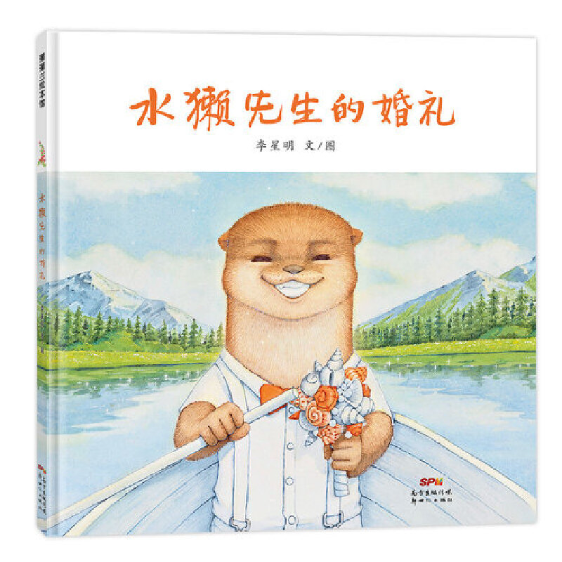Mr. Otter's Wedding (for Children Entering the Sensitive Period of Marriage)