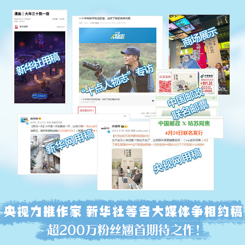 《心有花田万事香》：宝藏漫画家姑苏阿焦治愈系作品如何帮助我们缓解压力？