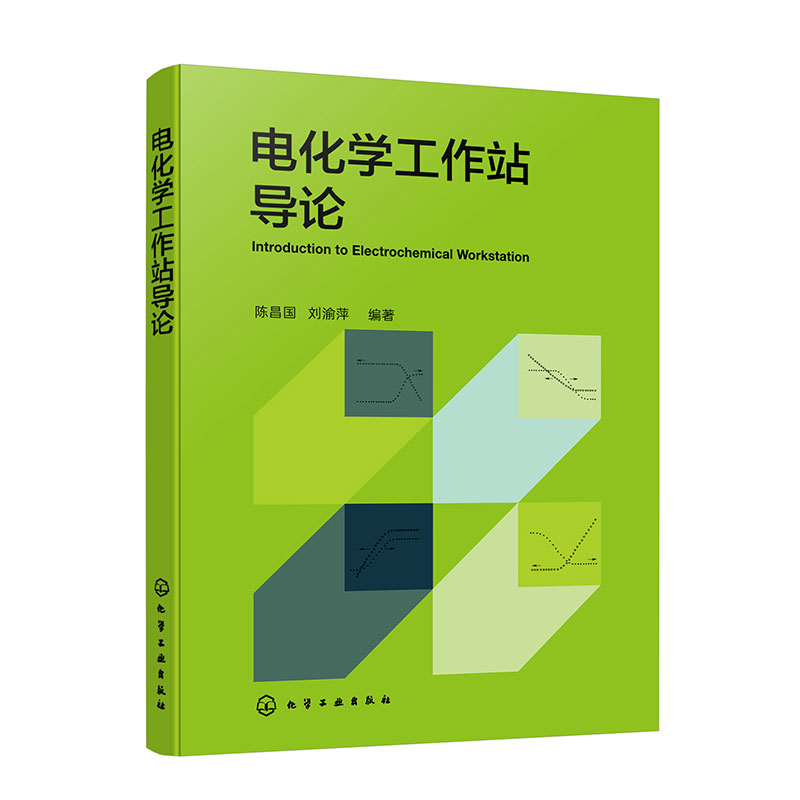 高校淘汰的电化学工作站还能用吗？