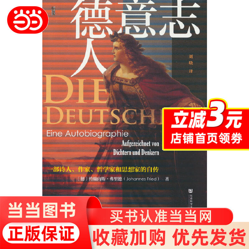 Oracle Series: Germans: an Autobiography of Poets, Writers, Philosophers, and Thinkers Oracle Series: Germans: an Autobiography of Poets, Writers, Philosophers, and Thinkers