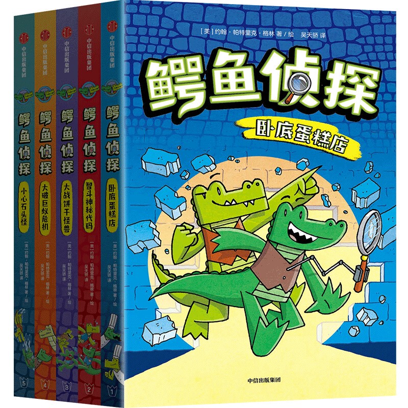 Crocodile Detective (Set of 5 Books) Amazon's Top-Rated Book, New York Times Bestseller, Hilarious and Full of Jokes, You Won'T Be Able to Stop Reading [Free Shipping]