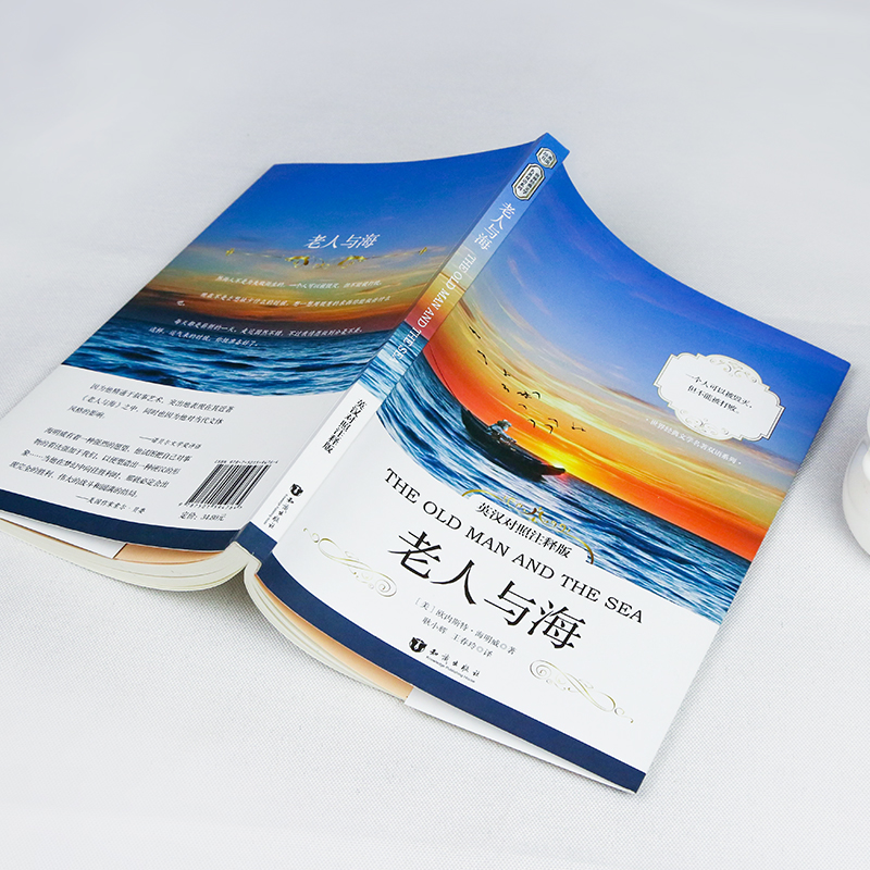 正版《老人与海》中英对照双语读物，海明威经典再现，英语阅读必备！