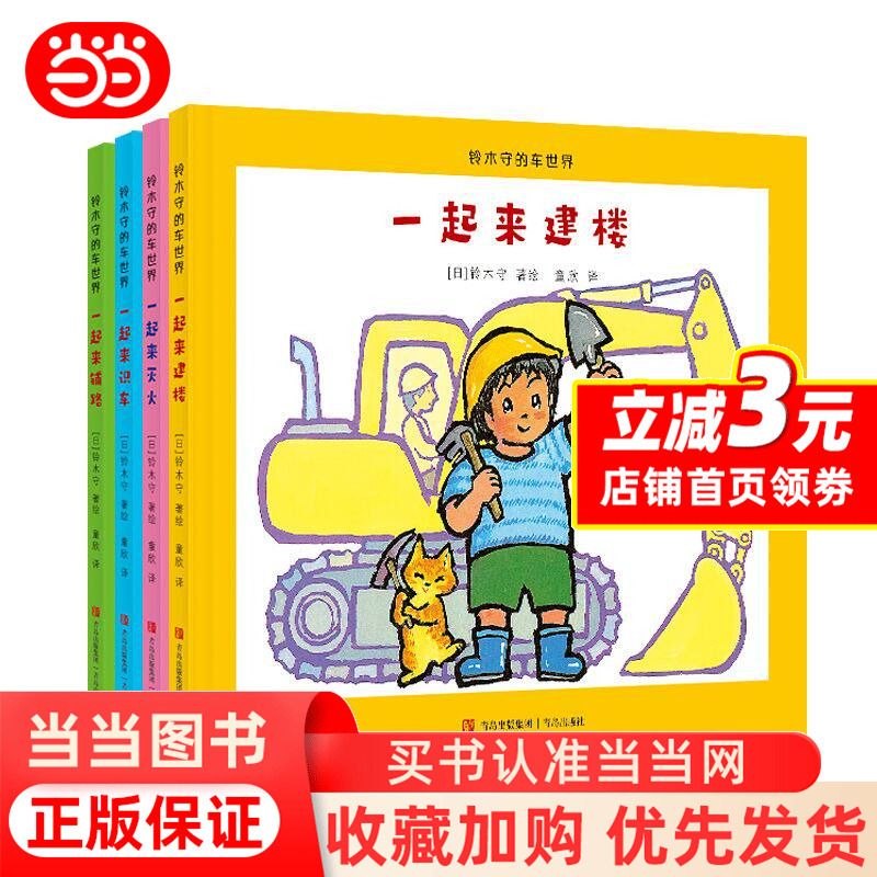 Suzuki's Car World (Set of 4 Volumes) Suzuki's Car World (Set of 4 Volumes)
