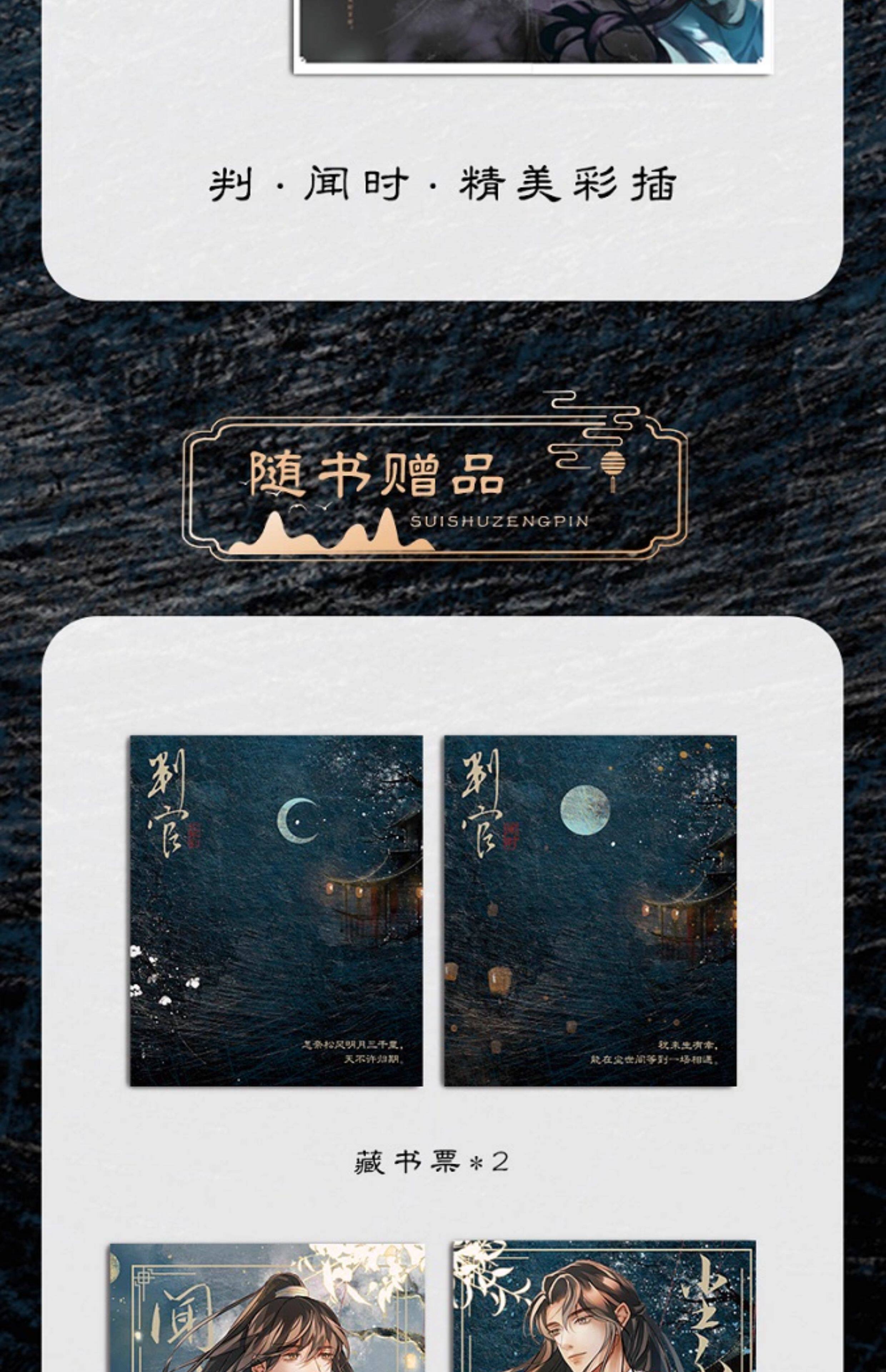 Panguan: The Twelfth Gate novel bonus gift set