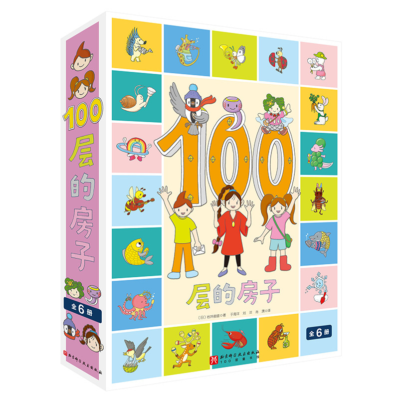 Dangdang.Com's 100-Story House Series, Complete with 6 Volumes: Above Ground, Underground, Sky, Undersea, Forest, Swamp. the 100-Story House by Toshio Iwai, a Classic Award-Winning Picture Book for Early Education and Enlightenment for Children Aged 3-4-5-6-8-9, Kindergarten, and Early Childhood Education. Authentic Books Dangdang.Com's 100-Story House Series, Complete with 6 Volumes: Above Ground, Underground, Sky, Undersea, Forest, Swamp. the 100-Story House by Toshio Iwai, a Classic Award-Winning Picture Book for Early Education and Enlightenment for Children Aged 3-4-5-6-8-9, Kindergarten, and Early Childhood Education. Authentic Books