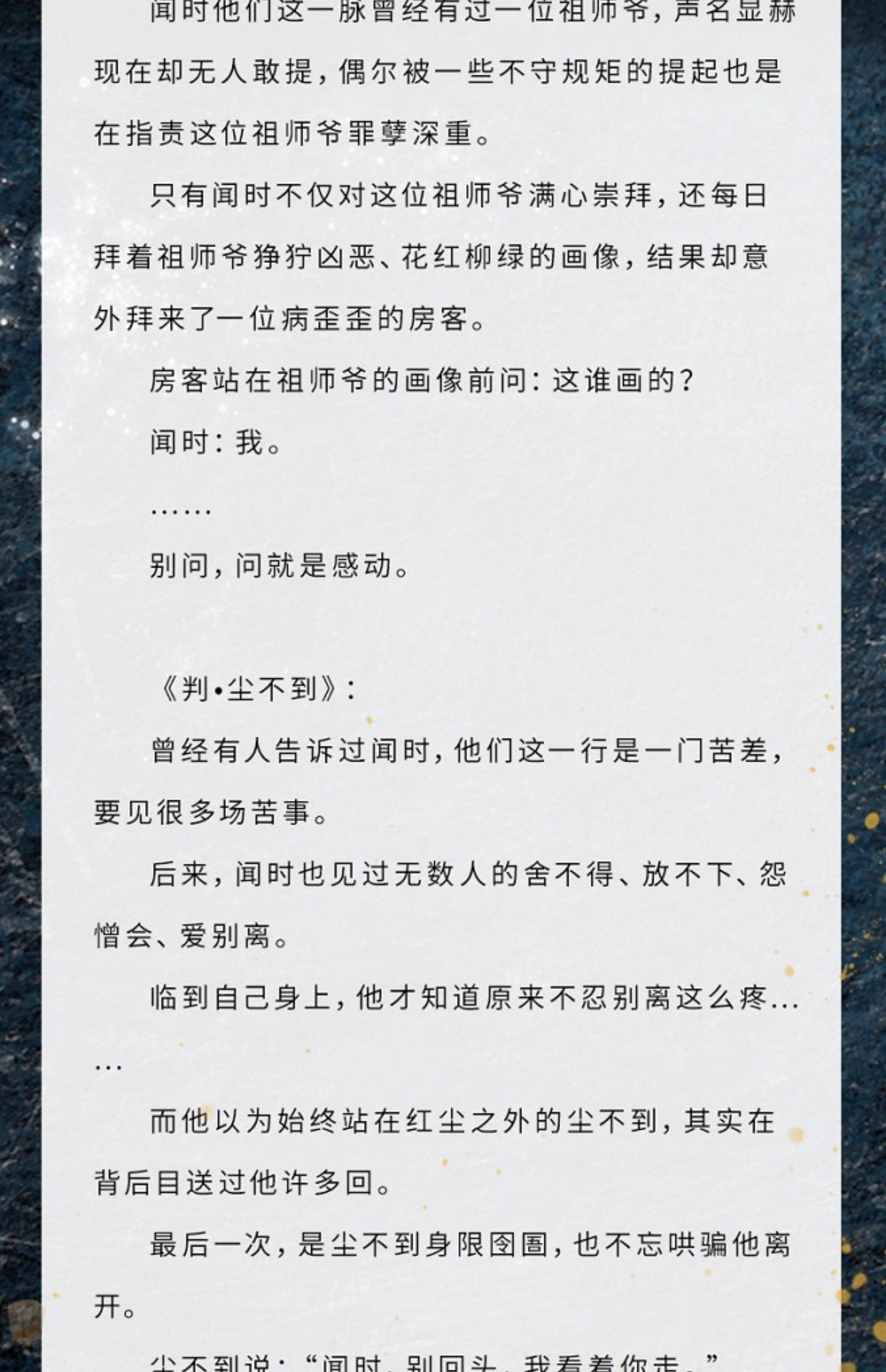 Panguan: The Twelfth Gate novel author page for Mu Su Li