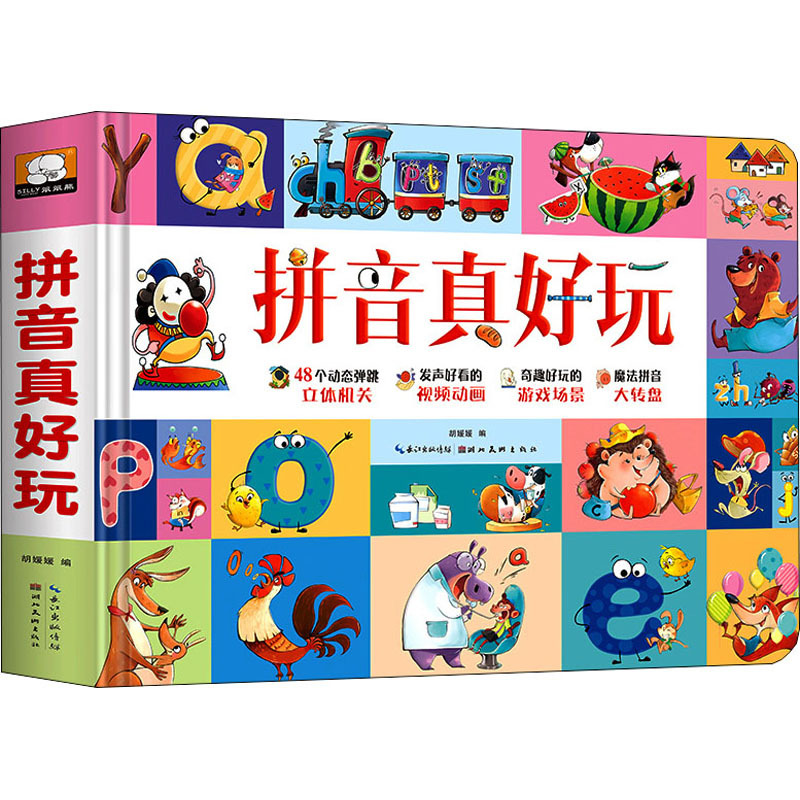 Pinyin Fun 3D Pop-Up Book: Children's 3D Pop-Up Book, Baby's Chinese Pinyin Learning Tool, Enlightenment Cognitive Interactive Flip Book, Picture Book Storybook for 3-6 Year Olds, Preschool to First Grade Phonics Basic Training Pinyin Fun 3D Pop-Up Book: Children's 3D Pop-Up Book, Baby's Chinese Pinyin Learning Tool, Enlightenment Cognitive Interactive Flip Book, Picture Book Storybook for 3-6 Year Olds, Preschool to First Grade Phonics Basic Training