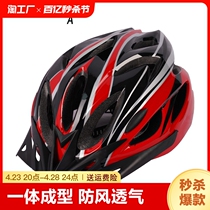 Xidesheng one-piece bicycle mountain bike riding helmet hat magnetic suction chin brim