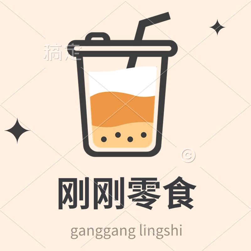 刚刚零食的LOGO