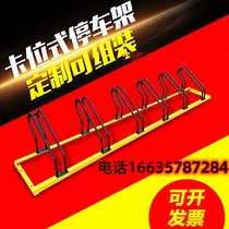 Card-type parking rack bicycle parking rack round cage bicycle parking space removable and assembled floor lock can be customized