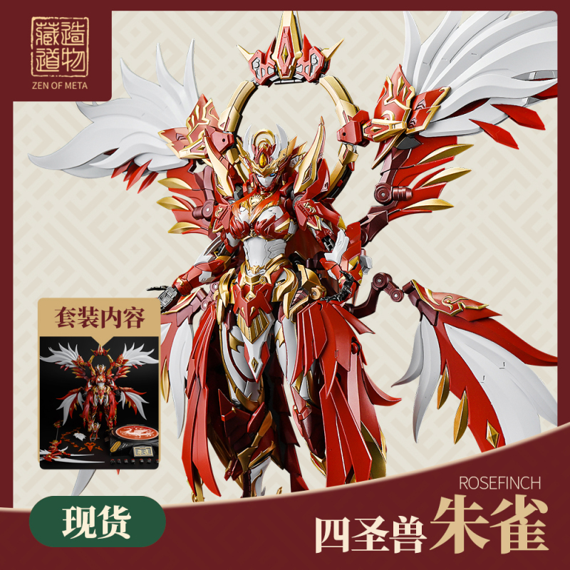 [in Stock] Reprinted Zangdao Model Four Divine Beasts Suzaku National Creation Mecha Alloy Finished Model Cd-03