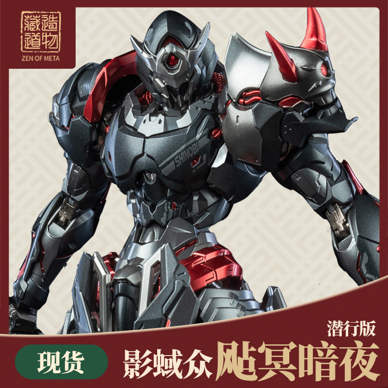 [in Stock] Zangdao Model Shadow Realm Qinming Dark Night Stealth Edition Domestic Creative Mecha Alloy Finished Model