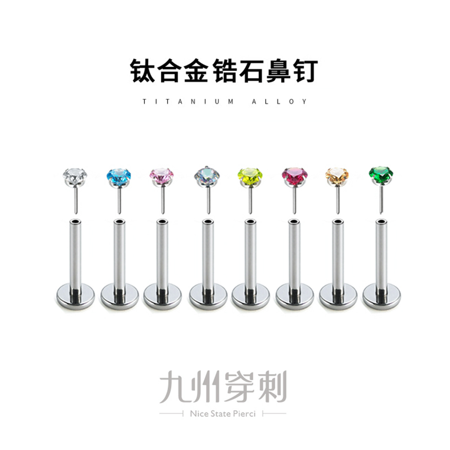 九州穿刺F136医用植入级钛合金鼻钉插针碗底爆闪锆石辣妹2mm饰品