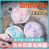 Hair removal artifact float filter bag gyro type cleaning and care ball