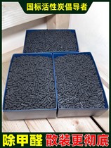 Household coconut shell activated carbon formaldehyde removal new house decoration deodorization formaldehyde purification bulk granular carbon bag bamboo charcoal bag