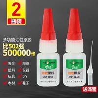 [20 грамм] Обновите мощные жирные бутылки с клей-2, чтобы получить капельницу