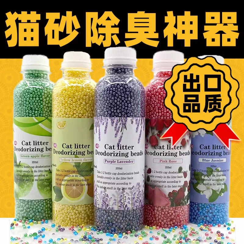 Cat Litter Deodorizer Granules, Cat Deodorizing Beads, Pet Cat Litter Companion, Activated Carbon Fragrance Beads, Factor for Sterilization and Urine Odor Removal