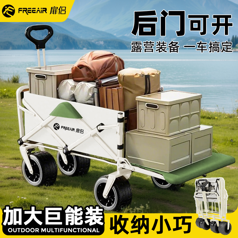 子供のピクニックキャンプに最適な、大型トロリーとリアトレーラーを備えた折りたたみ式キャンピングカー