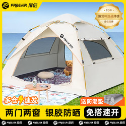 Couple Tent Outdoor Portable Foldable Quickly Open One-Click Opening and Closing Indoor Kids Small Park Camping Camping Picnic