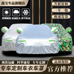 Car Cover, Full Cover, Sun Protection, Rain Protection, Heat Insulation, All-Season Universal Car Cover, Genuine Oxford Cloth Cover, Sunshade